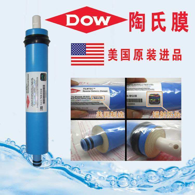 陶氏反滲透膜在全世界得到廣泛地應用，為居家個人、各類社團和工業行業提供最高品質的純水。