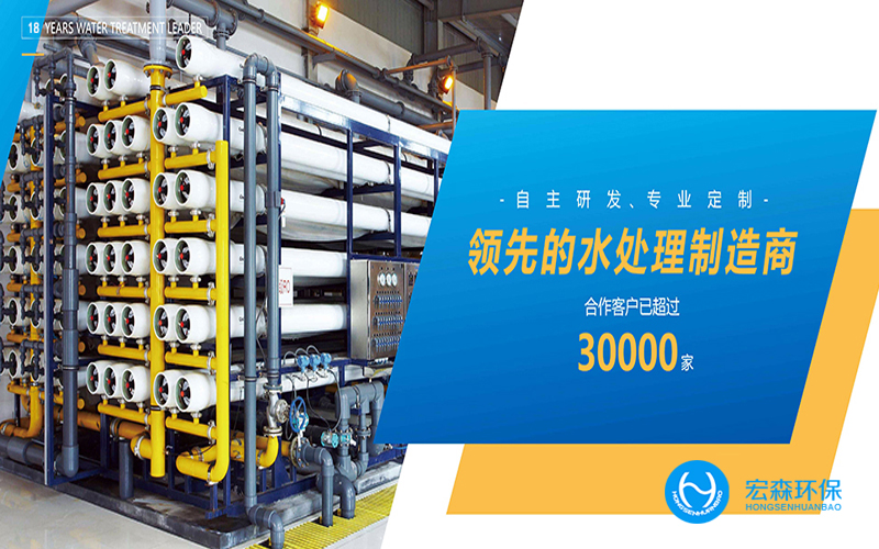 工業EDI反滲透91视频香蕉